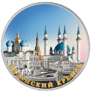 Монета Казанский Кремль