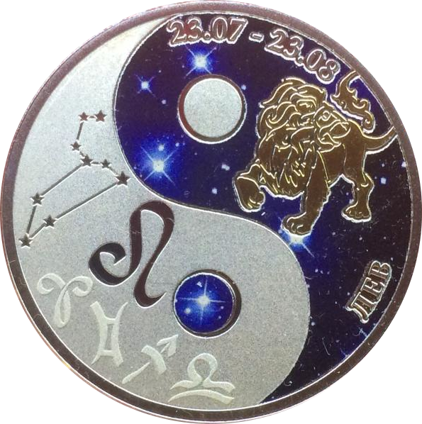 Монета Лев Инь - Янь 