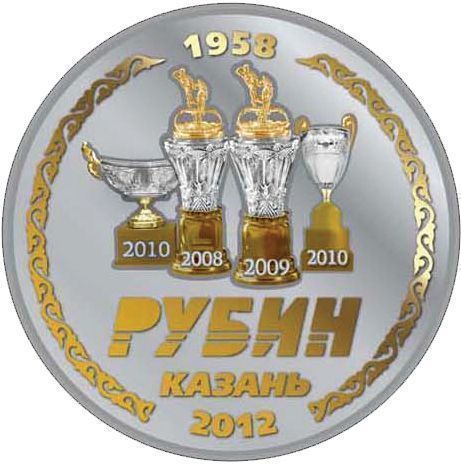 Монета Набор из 3-х монет ФК 