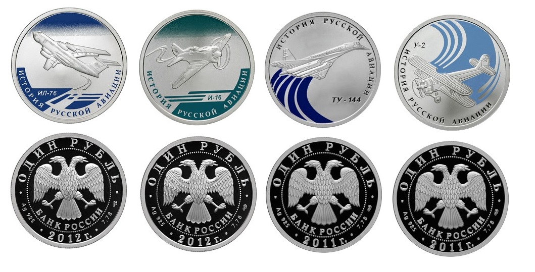 Монета Набор из 4-х монет, посвященный истории русской авиации