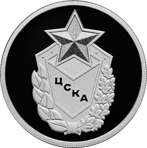 Монета ЦСКА