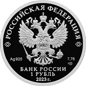 Монета ЦСКА
