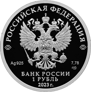 Монета Локомотив
