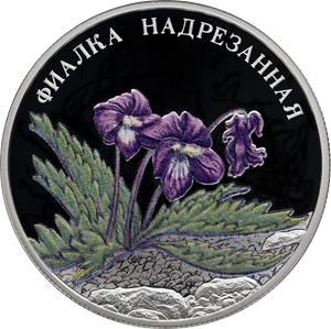 Монета Набор из 3 серебряных монет 