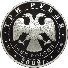 Монета Исторические памятники Великого Новгорода и окрестностей купить