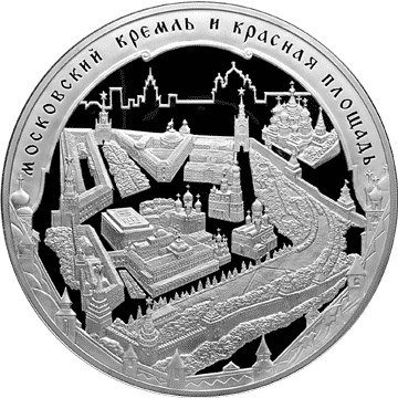 Монета Московский Кремль и Красная площадь купить