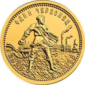 Монета Золотой червонец