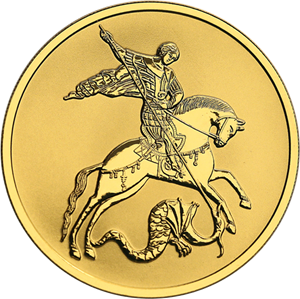 Монета Георгий Победоносец
