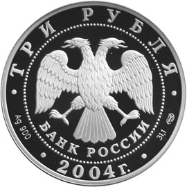 Монета 300-летие денежной реформы Петра I. купить