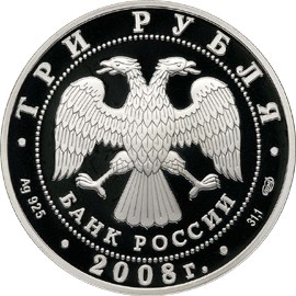 Монета 150-летие первой российской почтовой марки купить