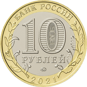 Монета г. Нижний Новгород, Нижегородская область