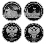 Набор из 2-х серебряных монет "Войска радиоэлектронной борьбы"