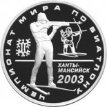 Чемпионат мира по биатлону 2003 г., Ханты-Мансийск