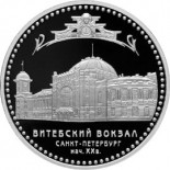 Витебский вокзал (начало XX в.), г. Санкт-Петербург