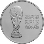 Чемпионат мира по футболу FIFA 2018 в России