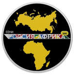 Саммит «Россия — Африка