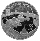 500-летие возведения Тульского кремля