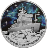 Атомный ледокол «Урал»