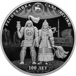 100-летие образования Якутской АССР