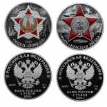 Набор из 2-х серебряных монет "Ордена СССР"