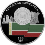 100-летие образования Чеченской Республики