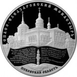 Спасо-Елеазаровский монастырь, Псковская область
