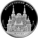 Исторический музей, г. Москва