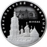 Новоспасский монастырь, г. Москва