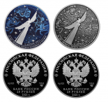 Набор из 2 серебряных монет посвященные 60-летию первого полета человека в космос