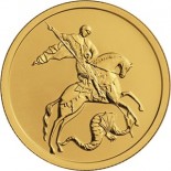 Георгий Победоносец  (Монеты с микроцарапинами)