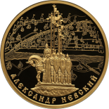 800-летие со дня рождения князя Александра Невского