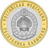 Республика Калмыкия