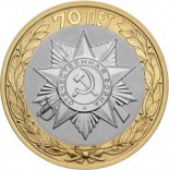 Официальная эмблема празднования 70-летия Победы